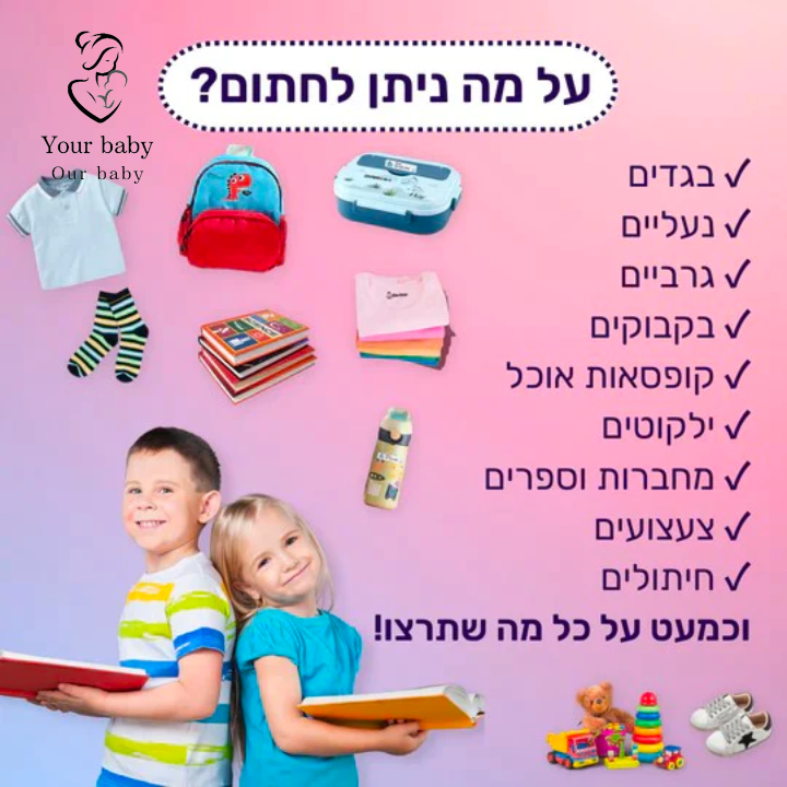 Stamp - חותמת שם בהתאמה אישית